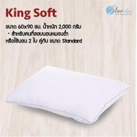ราคา ZleepSleep หมอนขนห่านเทียม สีขาว (5) (10194480)