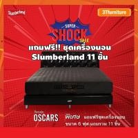 ราคา 3t ที่นอนSlumberland รุ่น Oscars+ชุดเครื่องนอน 11 ชิ้น ที่นอน Pocket spring เสริมยางพารา ขนาด 6 ฟุต (10218974)