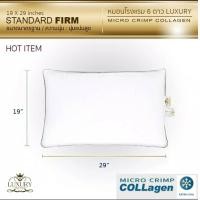 ราคา หมอนโรงแรม 6 ดาว luxury ใย micro crimp หมอนหนุน luxury คอลลาเจน รุ่น collagen coolmax (19x29 นิ้ว ขนาดมาตรฐาน standard) ความนุ่ม firm (นุ่มแน่นสูง) หม (10170312)
