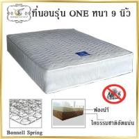 ราคา จริงใจเฟอร์นิเจอร์ ที่นอนสปริง นุ่ม รุ่น One ขนาด สปริง 6 ฟุต (10193808)