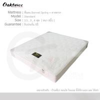ราคา Choktavee ที่นอนสปริง Bonnel Spring + ยางพาราอัด รุ่น Standard หนา8นิ้ว / 3.5 ฟุต (10242386)