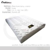 ราคา Choktavee ที่นอนสปริง Pocket Spring + ยางพาราแท้ รุ่น Nudig หนา10นิ้ว 5feet 5 ฟุต Pocket Spring + ยางพาราแท้ (10242457)