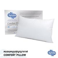 ราคา Synda Thailand หมอนหนุนสุญญากาศ สีขาว (10247946)