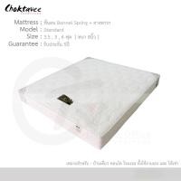 ราคา Choktavee ที่นอนสปริง Bonnel Spring + ยางพาราอัด รุ่น Standard หนา8นิ้ว 6feet - 6 ฟุต (10242388)