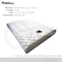 ราคา Choktavee ที่นอนสปริง Pocket Spring + ยางพาราแท้ รุ่น Nudig หนา10นิ้ว 3feet5inch - 3.5 ฟุต (10242456)