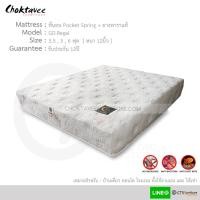 ราคา Choktavee ที่นอนสปริง Pocket Spring + ยางพาราแท้ รุ่น Regal หนา12นิ้ว 6feet 6 ฟุต Pocket Spring + ยางพาราแท้ (10242422)