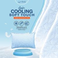 ราคา Restex หมอนเย็น Polar Sleep ให้สัมผัสที่เย็นฉ่ำ RT85ขนาด 19x29 (10265118)