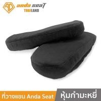 ราคา Anda Seat Thailand Armrest Cushions For Gaming Chair สีดำ / BK (10215054)