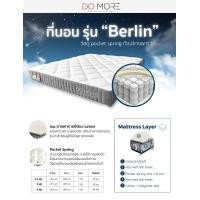 ราคา Domoreliving ที่นอน Pocket Spring ท็อปยางพารา Do More รุ่น Berlin 6feet 6 ฟุต (10229182)