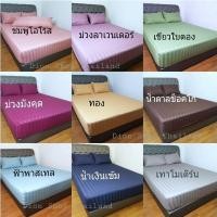 ราคา Dion Home and Living ผ้าปูที่นอนโรงแรม รัดมุมขอบ 12 นิ้ว 5feet 5 ฟุต -ริ้วทอง (10351496)