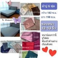 ราคา Dion Home and Living ผ้าปูที่นอนโรงแรม รัดมุมขอบ 12 นิ้ว 6feet 6 ฟุต -ริ้วขาว (10351503)