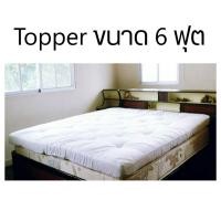 ราคา Dion Home and Living Topper เบาะรองนอน เพิ่มความนุ่มขนห่านเทียม หนา 4 นิ้ว ขนห่านเทียม 1500 G Size 6 ฟุต (10366071)