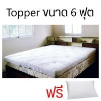ราคา Dion Home and Living ท้อปเปอร์เซทพร้อมหมอน Topper หนา 4 นิ้ว ขนห่านเทียม 6 ฟุต (10366080)