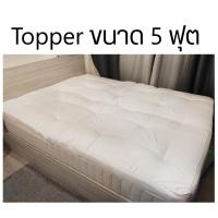 ราคา Dion Home and Living Topper เบาะรองนอน เพิ่มความนุ่มขนห่านเทียม หนา 4 นิ้ว ขนห่านเทียม 1500 G Size 5 ฟุต (10366070)