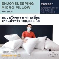 ราคา ENJOYSLEEPING HOME หมอนโรงแรม ขนห่านเทียม micro pillow 1450g (10382015)