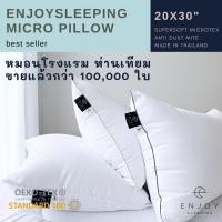 ราคา ENJOYSLEEPING HOME หมอนโรงแรม ขนห่านเทียม micro pillow 1200g (10382013)
