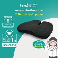 ราคา Bewell Official Store เบาะรองนั่ง รุ่น Gentle Softpulse น้ำเงิน เมมโมรี่โฟม100% ดำ เมมโมรี่โฟม 100% (10420188)