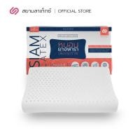 ราคา SiamLatex หมอนยางพารา รุ่น Zen หมอนเพื่อสุขภาพ แก้ปวดคอ ลดนอนกรน เกรดส่งออกญี่ปุ่น เซน (10439656)