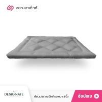 ราคา Siamlatex Designate ท็อปเปอร์ ใยขนห่านเทียม หนา 4 นิ้ว เทา AshGray 5 ฟุต (10470120)