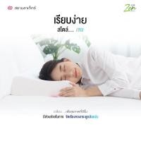 ราคา Siamlatex หมอนยางพารา หมอนนุ่ม เซ็ตจับคู่หมอนยางพารา Zen + หมอนข้างยางพารา Micro Bolster (10470155)