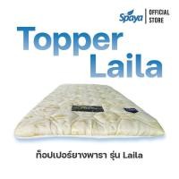 ราคา Pado Mattress Spaya Topper ยางพารา รุ่น Laila 6 ฟุต (10473723)