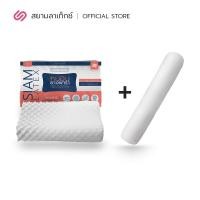 ราคา Siamlatex หมอนยางพารา สวยงาม เซ็ตจับคู่หมอนยางพารา Double Slopes + หมอนข้างยางพารา Micro Bolster (10470145)