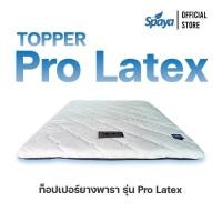 ราคา Pado Mattress Spaya Topper ยางพารา รุ่น Pro Latex 3.5 ฟุต (10473716)