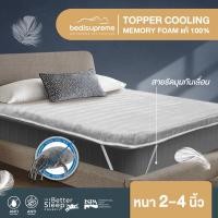 ราคา 1deelert ท็อปเปอร์ Cooling Memory Foam เทคโนโลยีจาก NASA หนา 2 " หุ้มผ้า Cotton Velour กันไรฝุ่น 6 ฟุต Cooling Memory Foam (10476319)