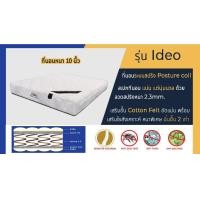 ราคา คลังที่นอนคลองหนึ่ง ที่นอนสปริง หนา10นิ้ว รุ่นIdeo 5feet สปริง 5ฟุต (10493297)