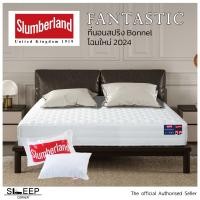 ราคา ที่นอน Slumberland รุ่น Fantastic สปริง 6 ฟุต (10532258)