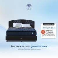 ราคา [ฟรี!ชุดผ้าปู] Lotus ที่นอนสปริงอัจฉริยะ รุ่น Precise II (Navy) หนา 11 นิ้ว สเปคนุ่มแน่น 6feet 6 ฟุต (10727832)