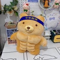 ราคา PP Home ตุ๊กตาหุ่นล่ำบึก ตุ๊กตาหมี (10772307)