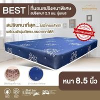 ราคา 1deelert Bedisupreme ที่นอนสปริง หนานุ่ม ระบบ POWER SPRING 2.3 mm.ขดลวดสปริงหนา 2.3 mm. 3.5- รุ่น Best 3feet5inch 3.5 ฟุต (10798527)