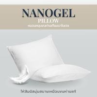 ราคา Darling Mattress ที่นอนดาร์ลิ่ง หมอนหนุนขนห่านเทียม รุ่น NANOGEL ขนาด 19 x 29 นิ้ว (10854421)
