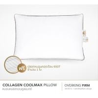 ราคา Luxury หมอนโรงแรม 6 ดาว หมอนหนุน Online Firm Collagen Cool Max ขาว Overking (10897873)