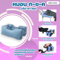 ราคา Mitex หมอนรองก้น ขา คอ วัสดุใยบอล สำหรับผู้ที่เป็น ริดสีดวง หรือมีแผลที่ก้น คละสี ขนาด 14*17*4.5 นิ้ว (10902997)