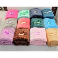 ราคา DHGROUP TRADING ผ้าห่มนาโนขนาด3 ฟุต ขนาด100*160 เซ็น โอรส 3ฟุต ห่มคนเดียว (10910936)
