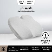 ราคา LIV Seat Ergo Massage Cushion เบาะรองนั่งเพื่อสุขภาพ เบาะรองนั่งเก้าอี้ ชาโคลเมมโมรี่โฟม สีเทา (10935911)