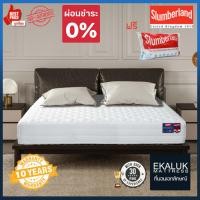ราคา Slumberland ที่นอน รุ่น Fantastic แถมหมอนนอนSlumberland 3.5ฟุต (10959071)