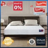ราคา Slumberland ที่นอน รุ่น Fantastic แถมหมอนนอนSlumberland 5ฟุต (10959072)