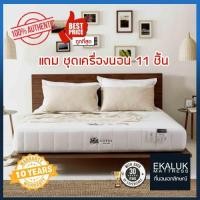 ราคา ที่นอน Lotus รุ่น Asherly พร้อมเครื่องนอน7-11ชิ้น 6ฟุต (10960665)