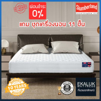 ราคา Slumberland ที่นอน รุ่น Fantastic พร้อมเครื่องนอน7-11ชิ้น 3.5ฟุต (10959063)