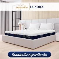 ราคา Bedisupreme ที่นอนสปริงเพื่อสุขภาพ ขนาด 3.5 ฟุต / 5 ฟุต / 6 ฟุต หนา 8 นิ้ว รุ่น LUXORA 6 ฟุต (10972132)