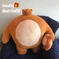 ราคา Pamu Home ตุ๊กตาหมี หัวเล็ก ตัวกลมอ้วน น่ากอด 20 cm (10963595)
