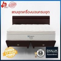 ราคา ที่นอน Sealy รุ่น Royal พร้อมชุดเครื่องนอน 6ฟุต (10994320)