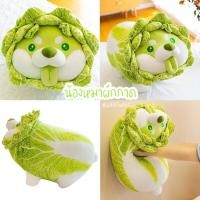 ราคา Pamu Home ตุ๊กตาน้องหมาผักกาด น่ารัก น่ากอด สี (10963580)