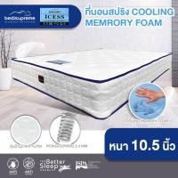ราคา Bedisupreme ที่นอนสปริง 3 รุ่น 3 สไตล์ ICESS 3.5 ฟุต (10993474)