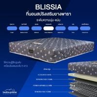 ราคา 1 deelert ที่นอนสปริง 3 รุ่น 3 สไตล์ Blissia 5 ฟุต (11006773)