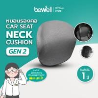 ราคา Bewell หมอนรองคอ สำหรับรถยนต์ Gen 2 เทา (11051555)
