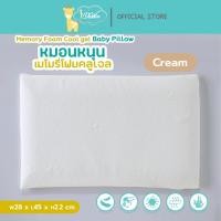 ราคา Idawin Memory Foam CoolgelIdawin หมอนหนุนเด็ก หมอนเด็ก หมอนผ้าใยไผ่ Cream (11061881)